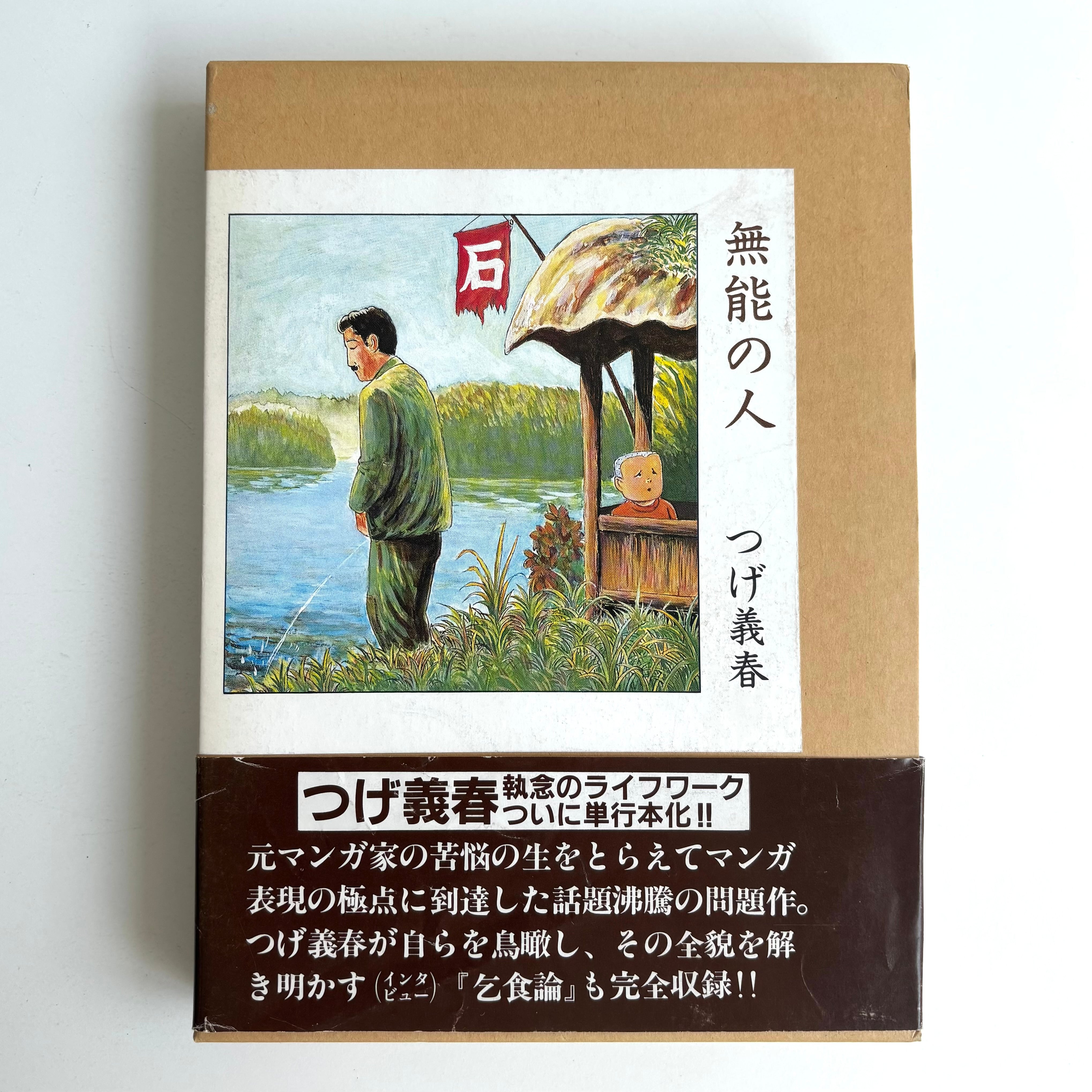 ガロ系 | 古書 三六九堂 | 漫画・コミック 通販