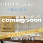 みしまのシリカ水　UPDATE.silica water  500ml × 24本/2ケース!