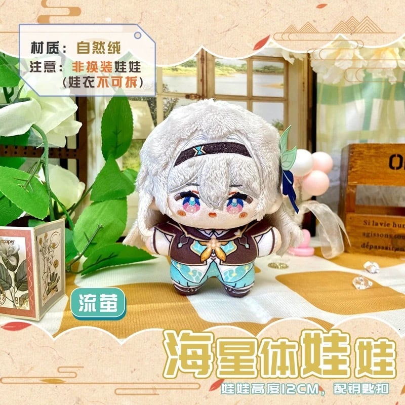 7日以内発送】崩壊スターレイル ぬいぐるみ 10cm アベンチュリン