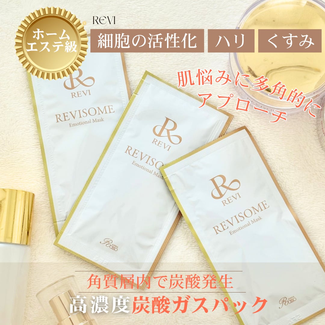 ルヴィソームエモーショナルマスク | REVI & beauty