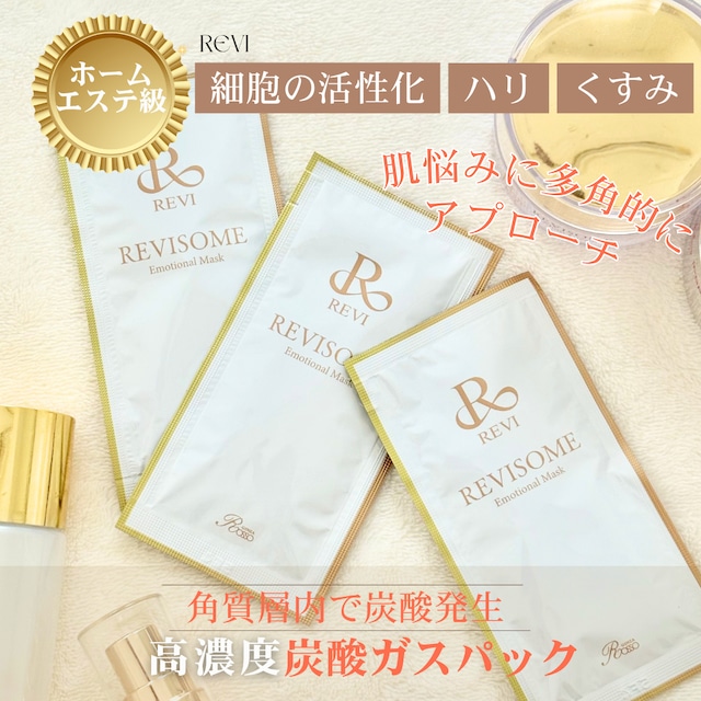 ルヴィソームエモーショナルマスク | REVI & beauty ルヴィソームエモーショナルマスク | REVI & beauty