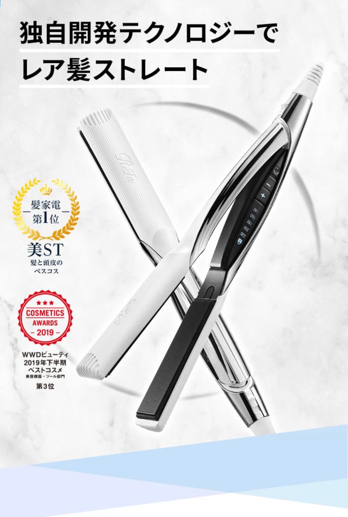 ReFa BEAUTECH STRAIGHT IRON （リファビューテック ストレート ...