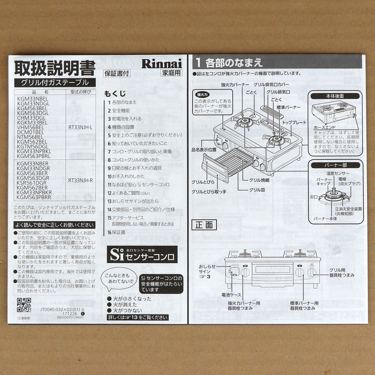 Rinnai リンナイ ガスコンロ KSR561DGR LPガス用 2018年製 説明欄必読 KSR561DGR | Rinnai Style（リンナイスタイル） | リンナイ
