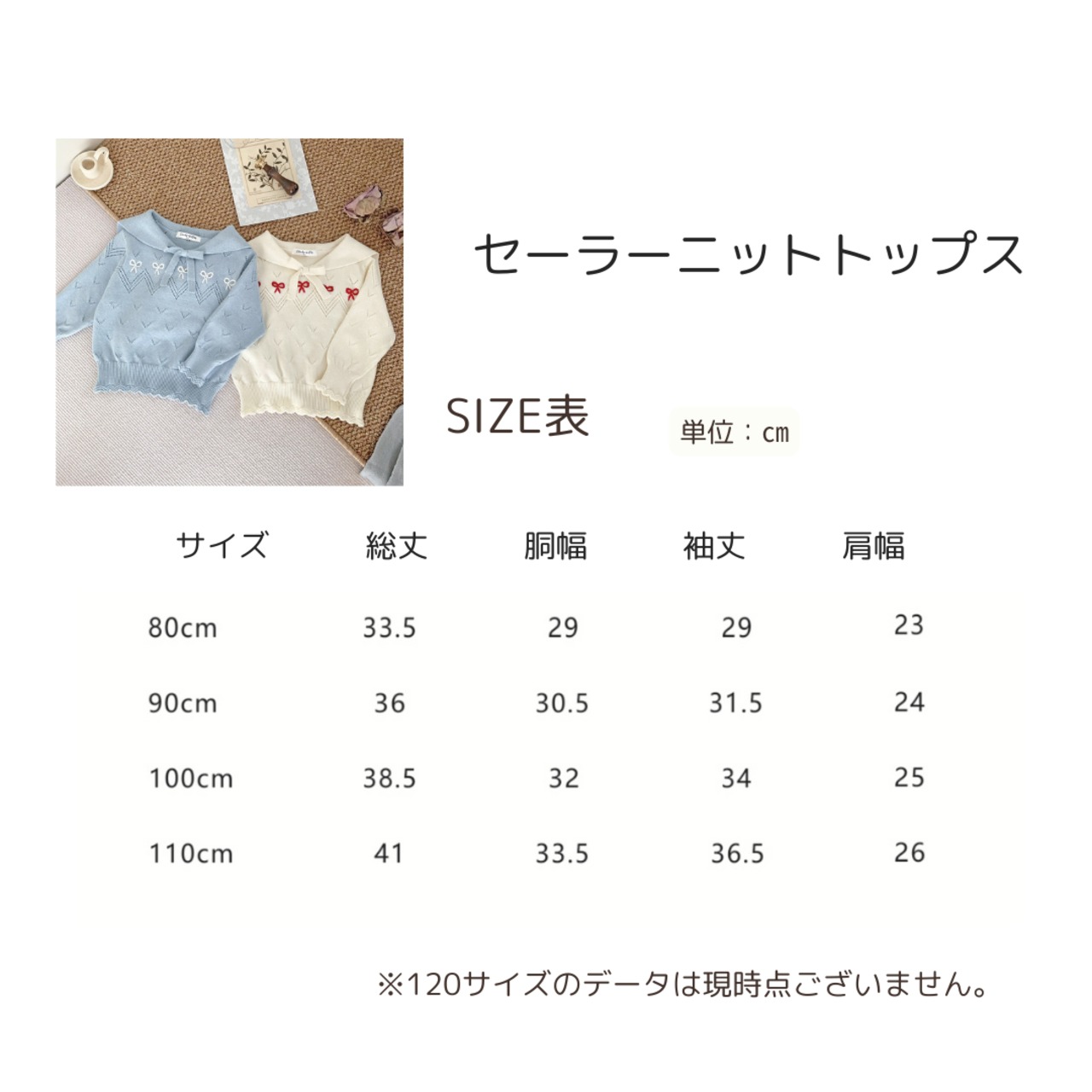 80/100【即納】セーラーニットトップス - Cutemily プチプラセレクト -【秋冬物 輸入子供服 子供服 ガーリー 女の子】