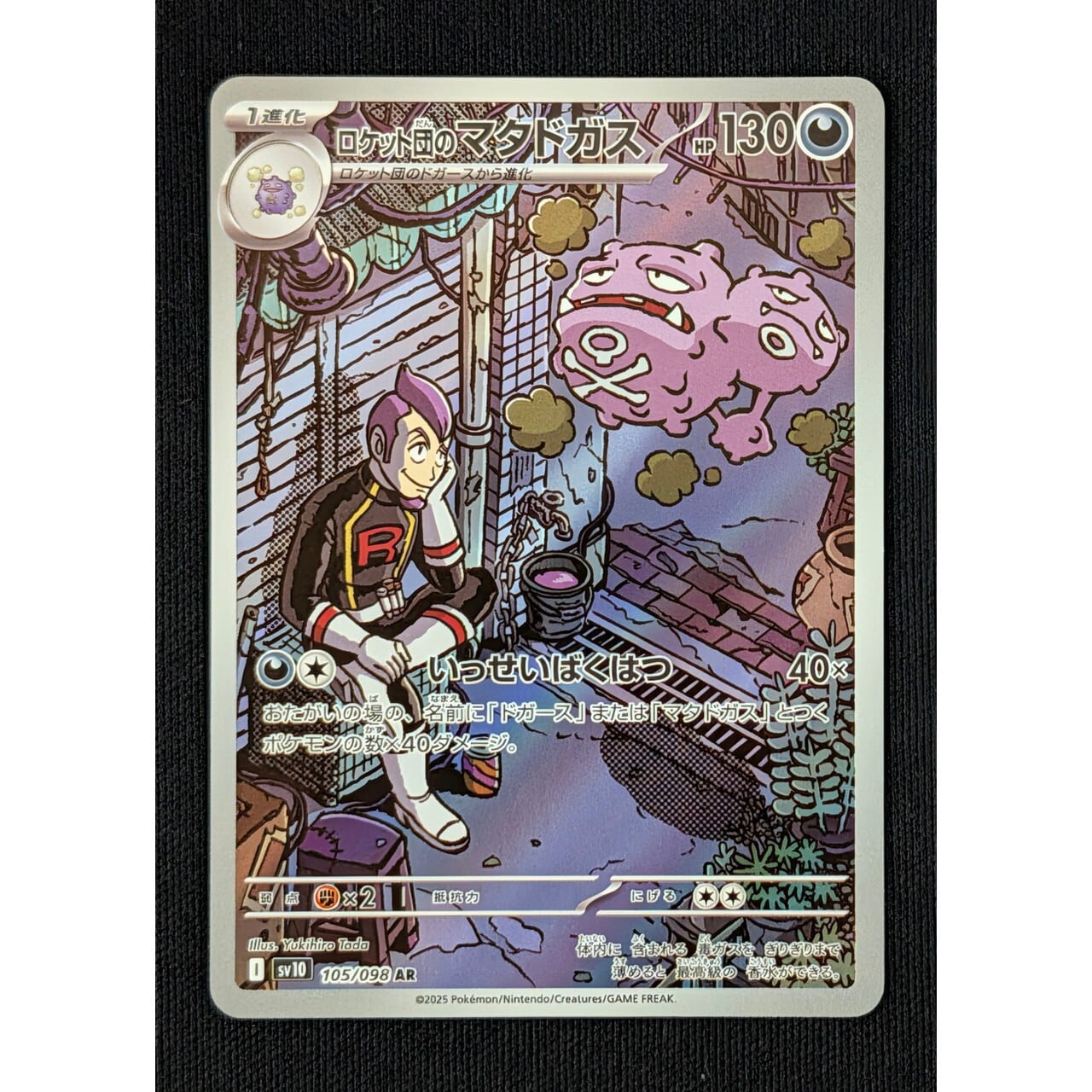 ポケモンカード ウインディex sv1V 092/078 SR ポケカ | PAY ID