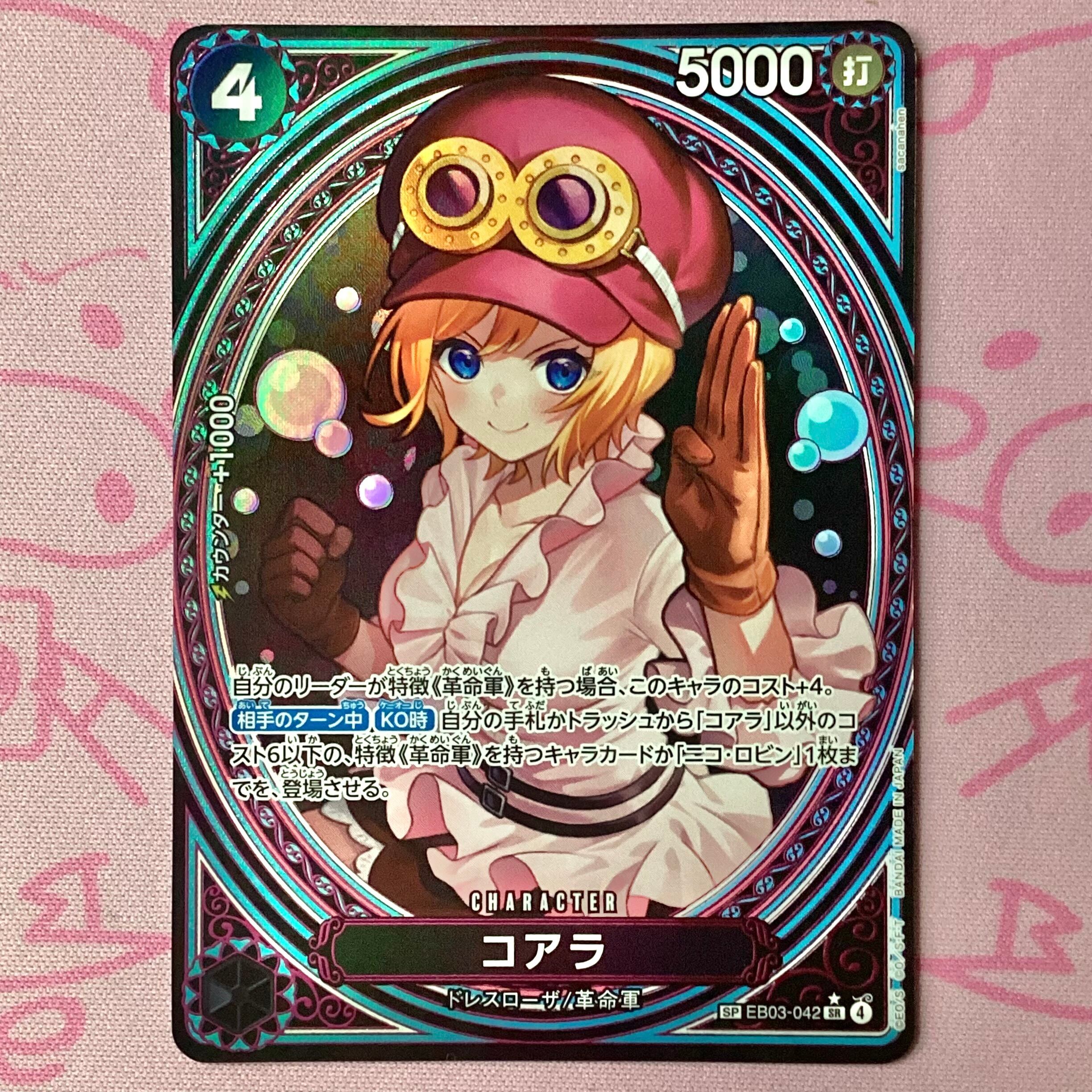 【Aランク】コアラ(SP SRパラレル