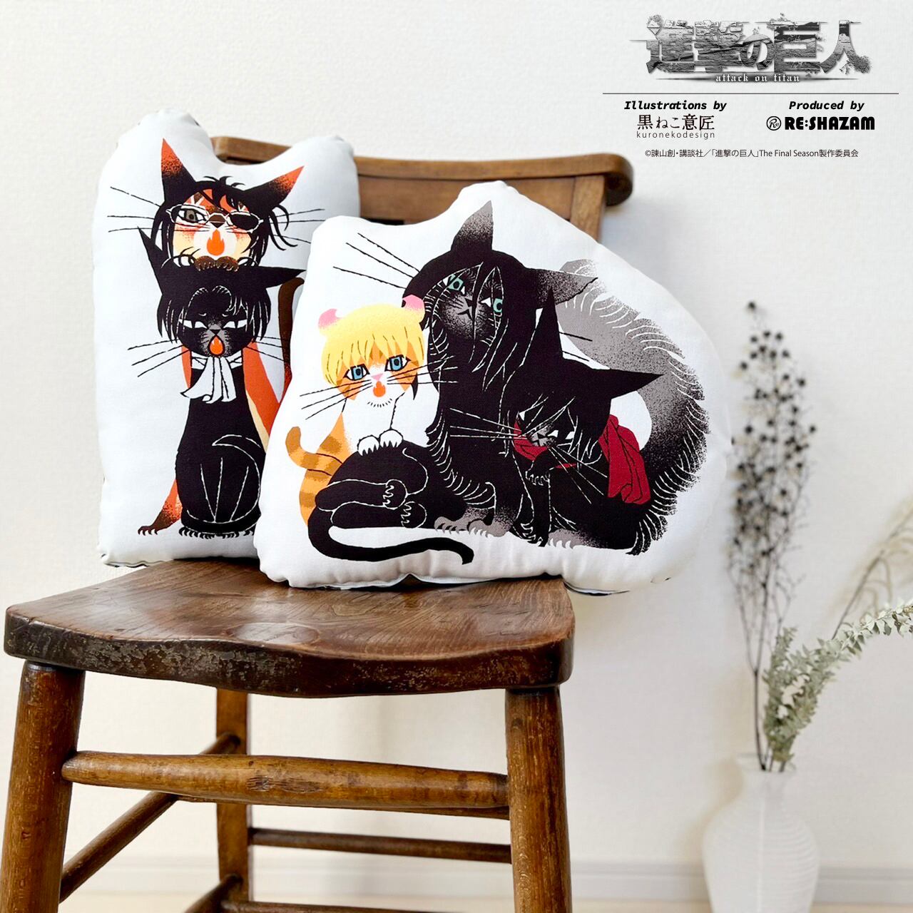 進撃の巨人】黒ねこ意匠 クッション Tシャツ マグカップ アクスタ