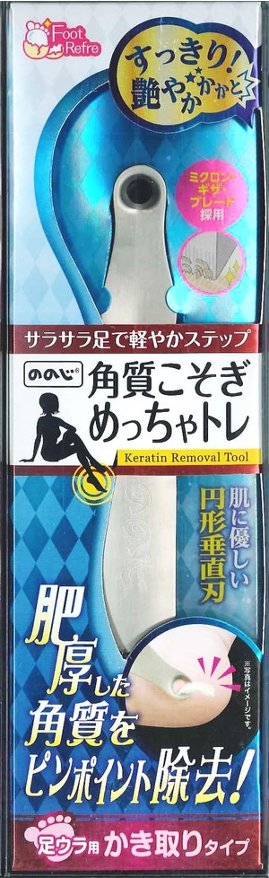 【新着特価】ののじ 足うら用 角質こそぎ ステンレス鋼 吊り下げ型 めっちゃトレ