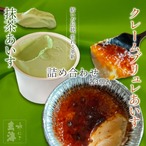 抹茶アイス・クレームブリュレアイス詰め合わせ 【各3個入】