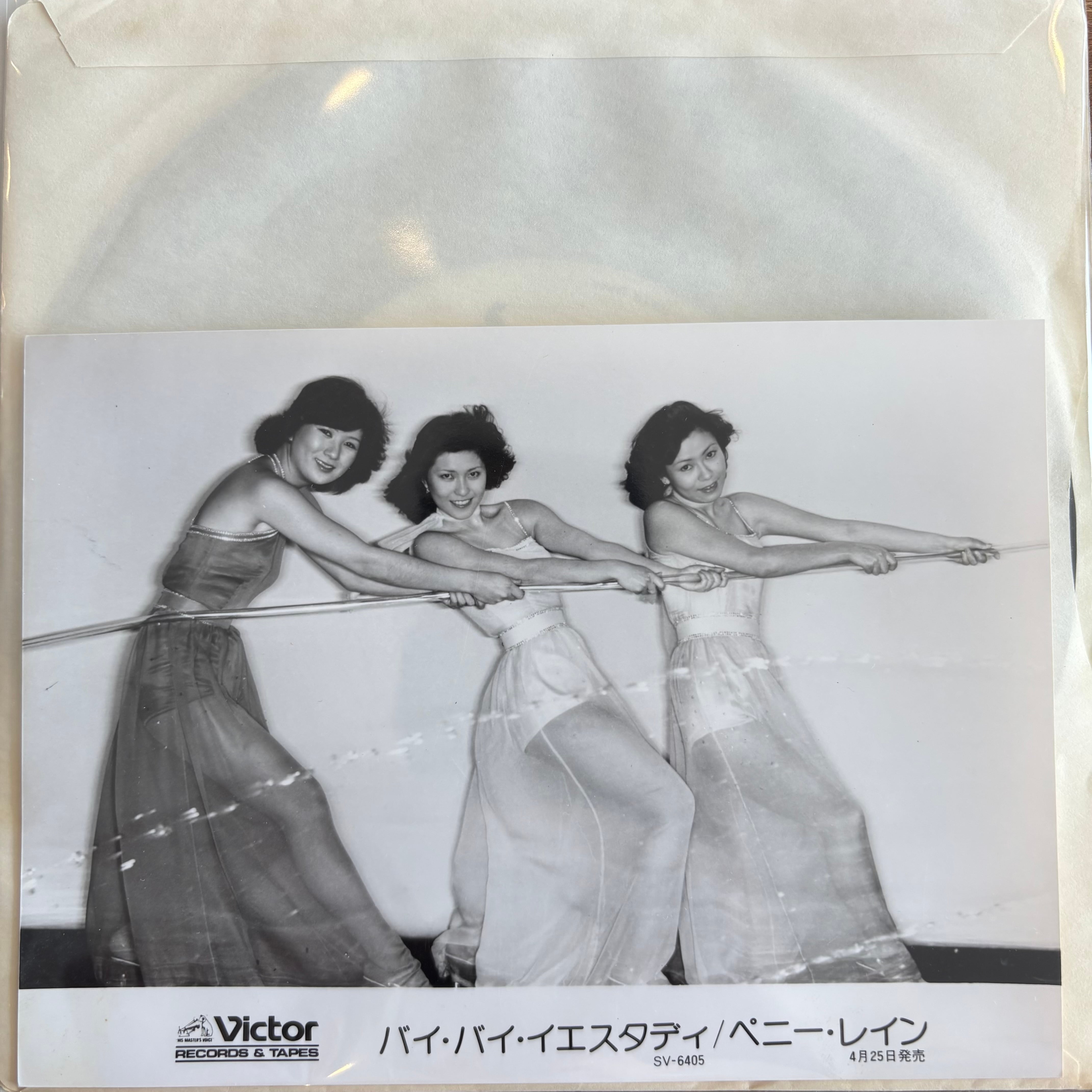 処女航海～はじめまして優雅です / 優雅　帯/ポスター付LP 優雅 / 処女航海 -はじめまして優雅です- | PASSTIME RECORDS / パス