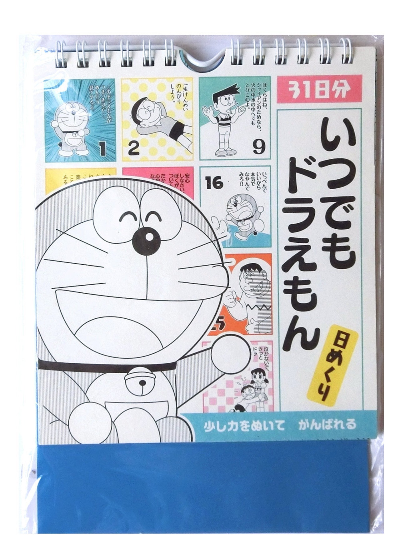 いつでもドラえもん 日めくり卓上31日分 カレンダー ドラえもん コレクション