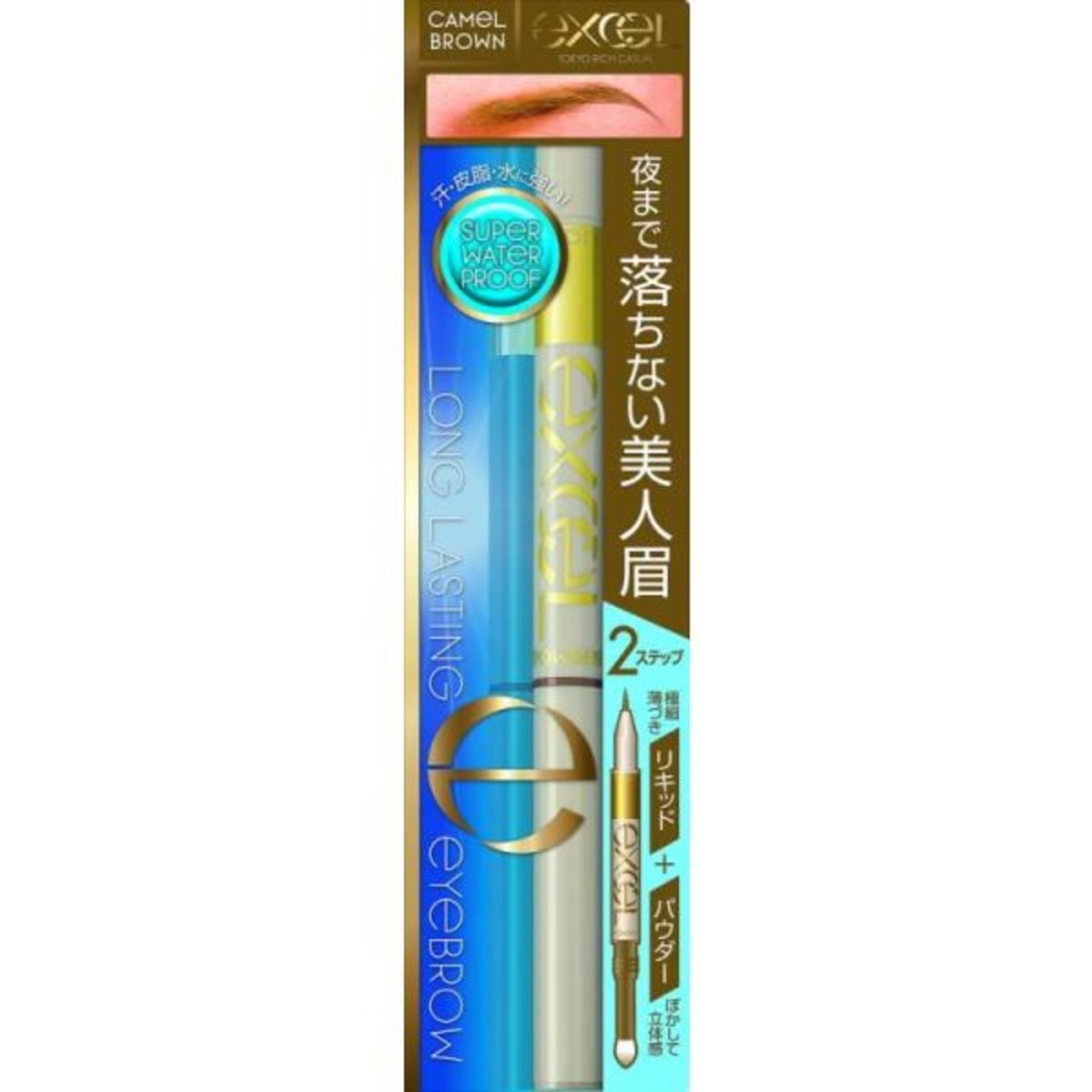 excel(エクセル) エクセル ロングラスティングアイブロウ LT02 キャメルブラウン1 | hero01