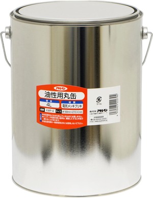 【特価処分】アサヒペン 金属容器 油性用丸缶 4L KMP-4 フタ付き スチール製 日本製