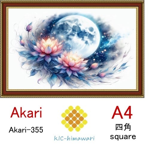 【国内製造】A4サイズ  四角ビーズ【akari-355】ダイヤモンドアート