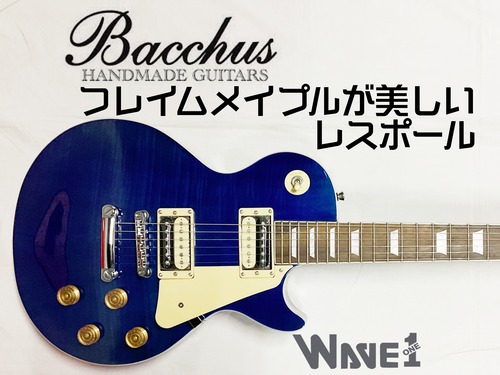 【Bacchus】BLP-FMH/R STB