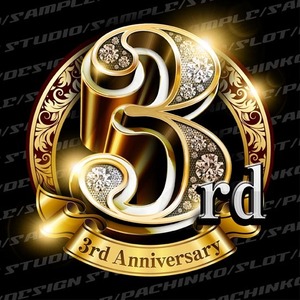 3周年PSD素材 エンブレム仕様。豪華でキラキラPhotoshop素材で周年を彩ろう!