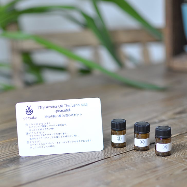 アロマオイル フランキンセンス イランイラン ナツメグ 精油 2ml お