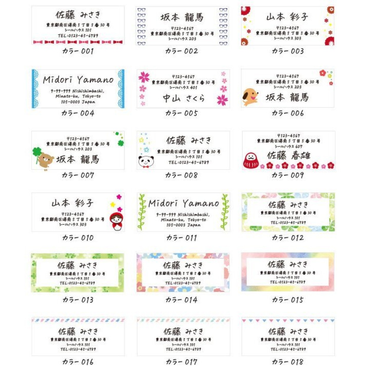 イラスト入り住所シール 【40枚入り】 かわいい スタンプ ゴム印 社判 