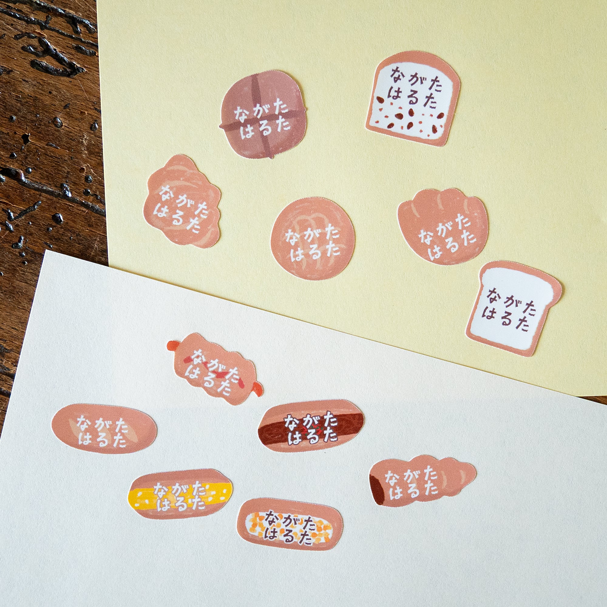 おなまえシール パン