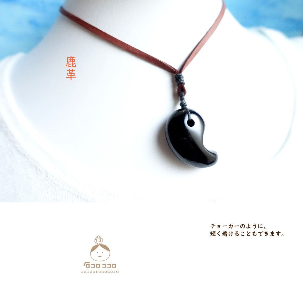 黒の魔除け○ブラックオニキス の「ぷっくり勾玉」ペンダント ◇ 首紐