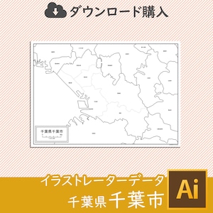 千葉県千葉市（AIファイル）