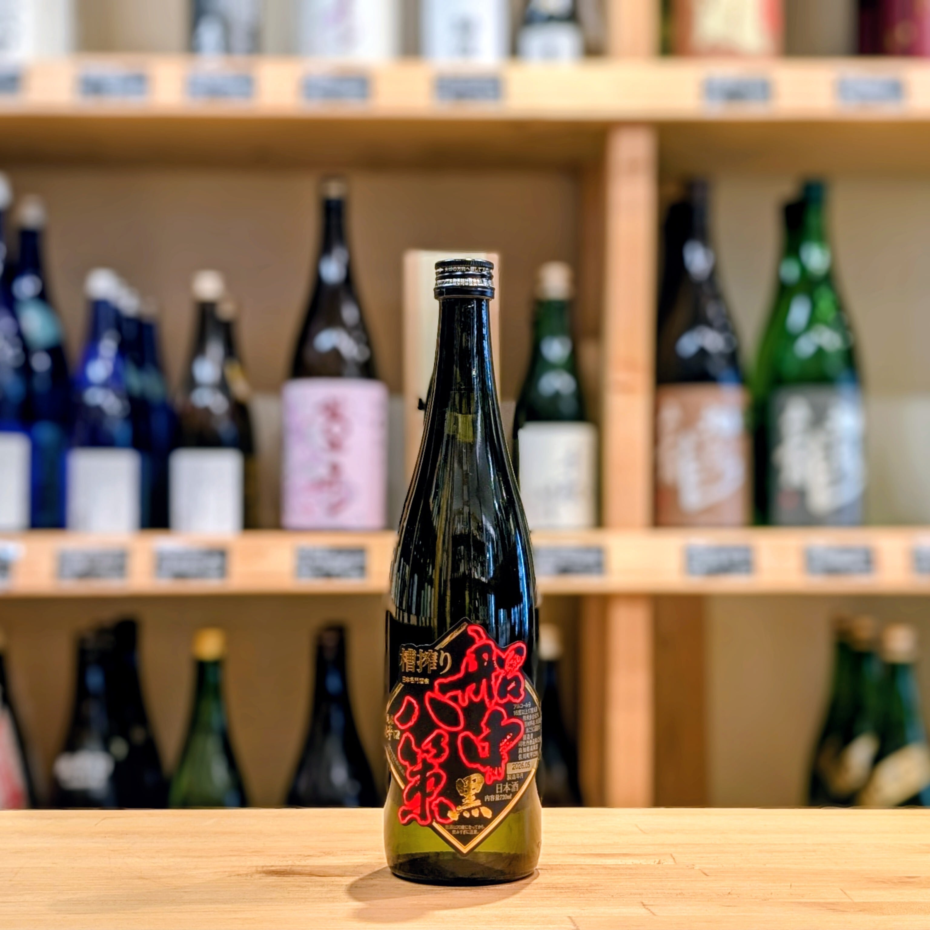 船中八策 槽搾り黒 純米超辛口 1.8L【日本酒】 | 千鳥屋酒店