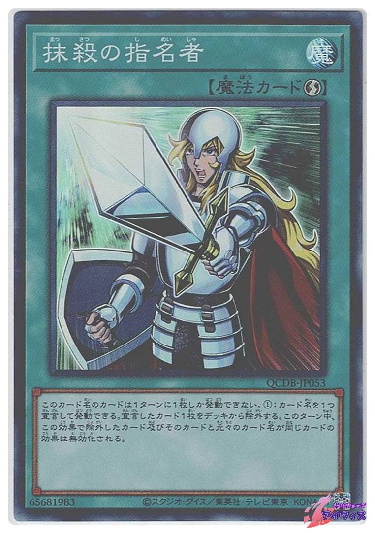 遊戯王　墓穴の指名者　25thシークレット　シク 2枚セット 遊戯王 墓穴の指名者 25th 2枚セット 遊戯王 墓穴の指名者 25th