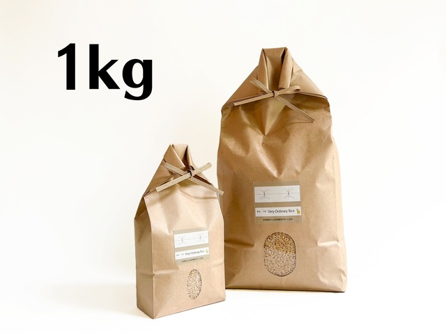 【R05年産】Very Ordinary Rice 玄米1kg