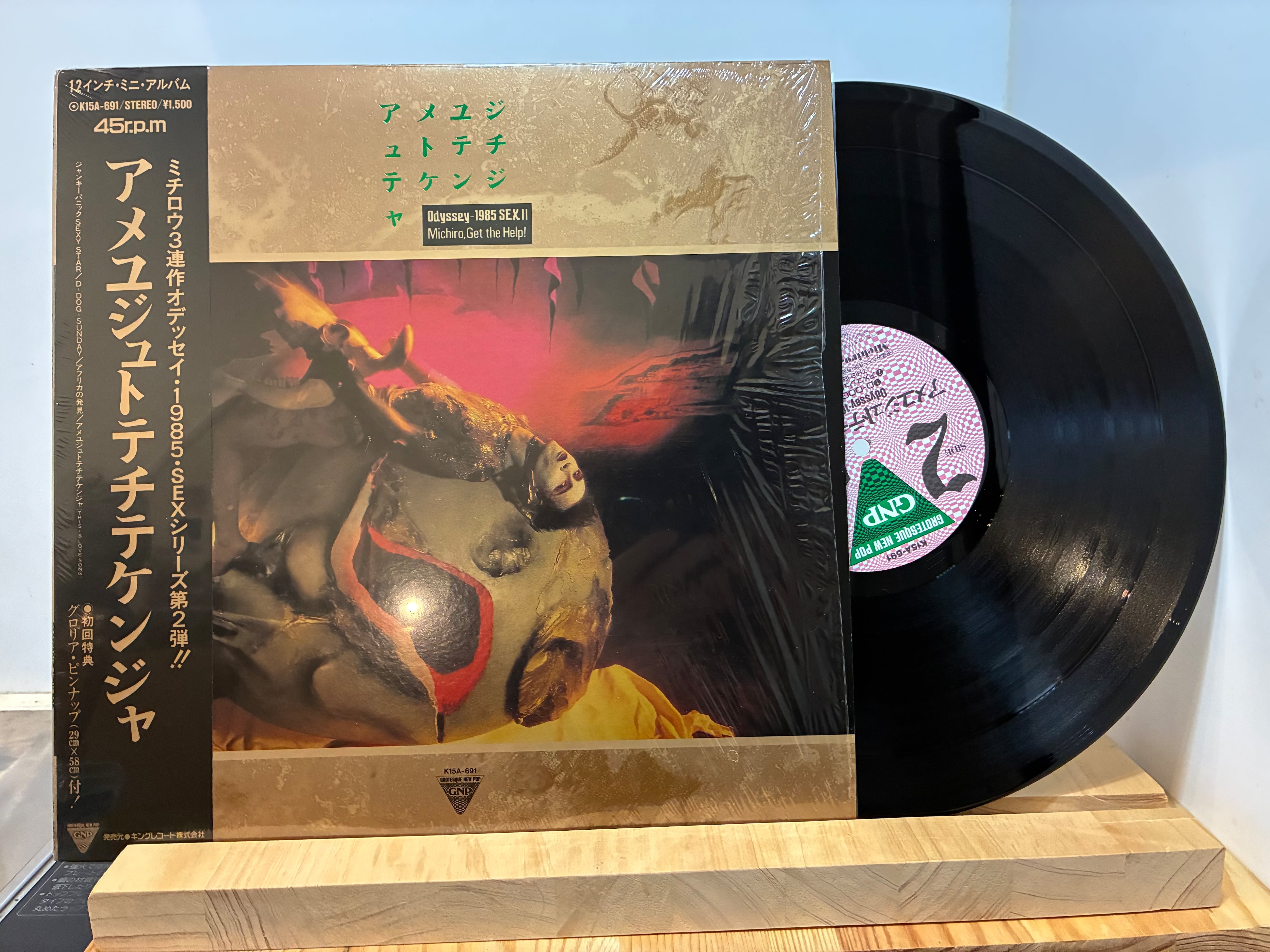 LP | sixteen records (シックスティーンレコード)