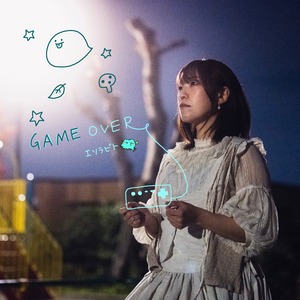 GAME OVER【タイプA】