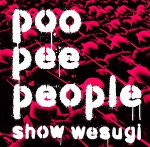 「poo pee people」
