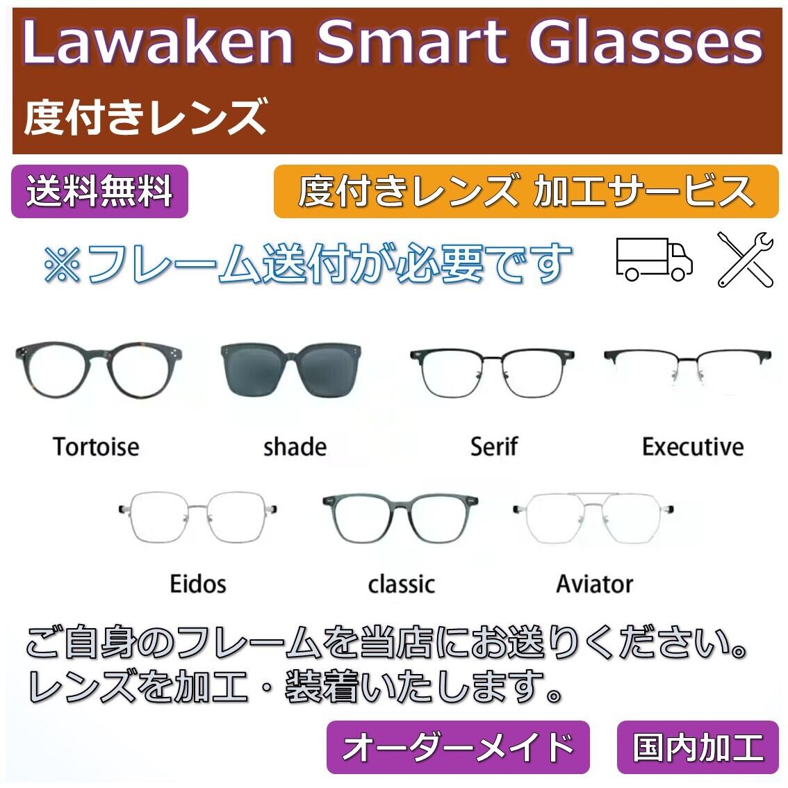 スマートグラス関連 | ネオン幻夢舎