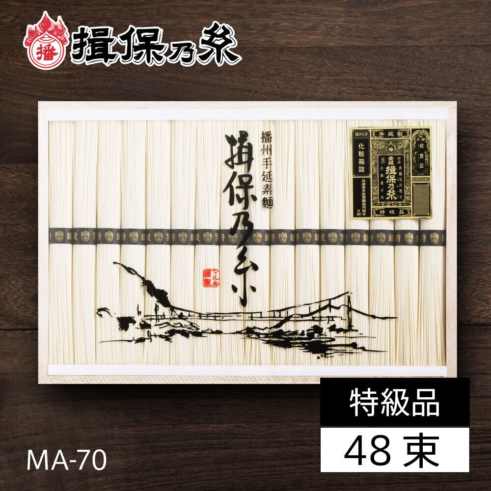 揖保乃糸 黒帯 特級品 新 BKS-20 10束 木箱入り | 贈物広場セノヲ