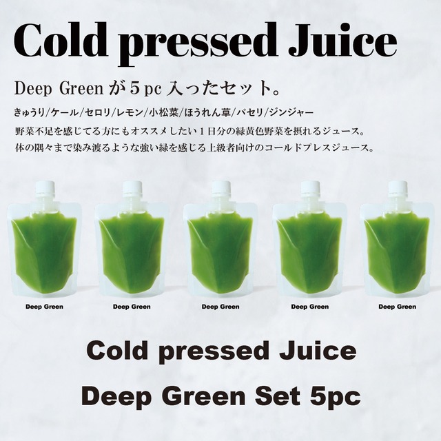 Cold pressed Juice  Deep Green Set コールドプレスジュース ディープグリーンセット
