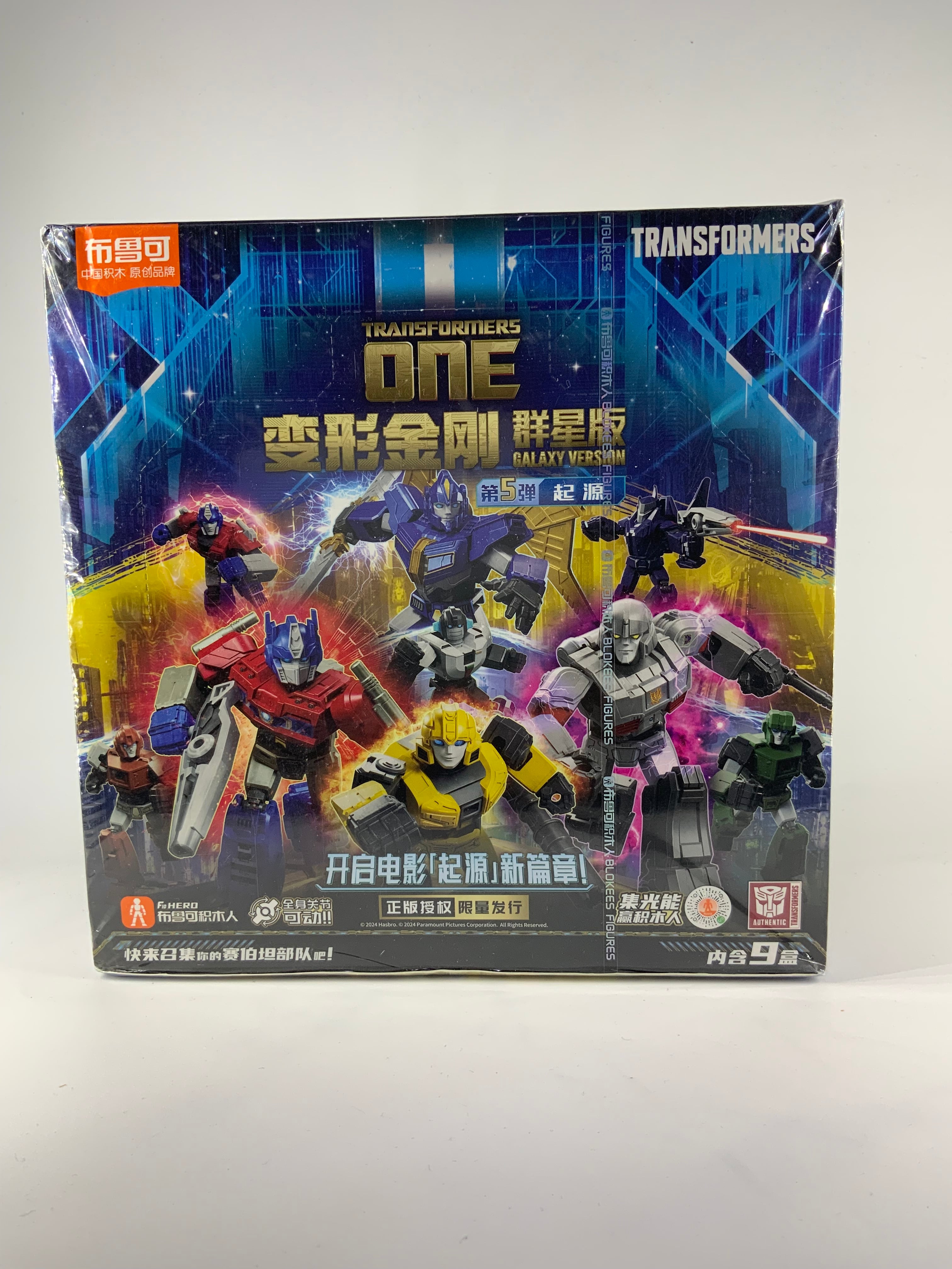 Blokees トランスフォーマーONE ギャラクシーバージョン 9個入りBOX