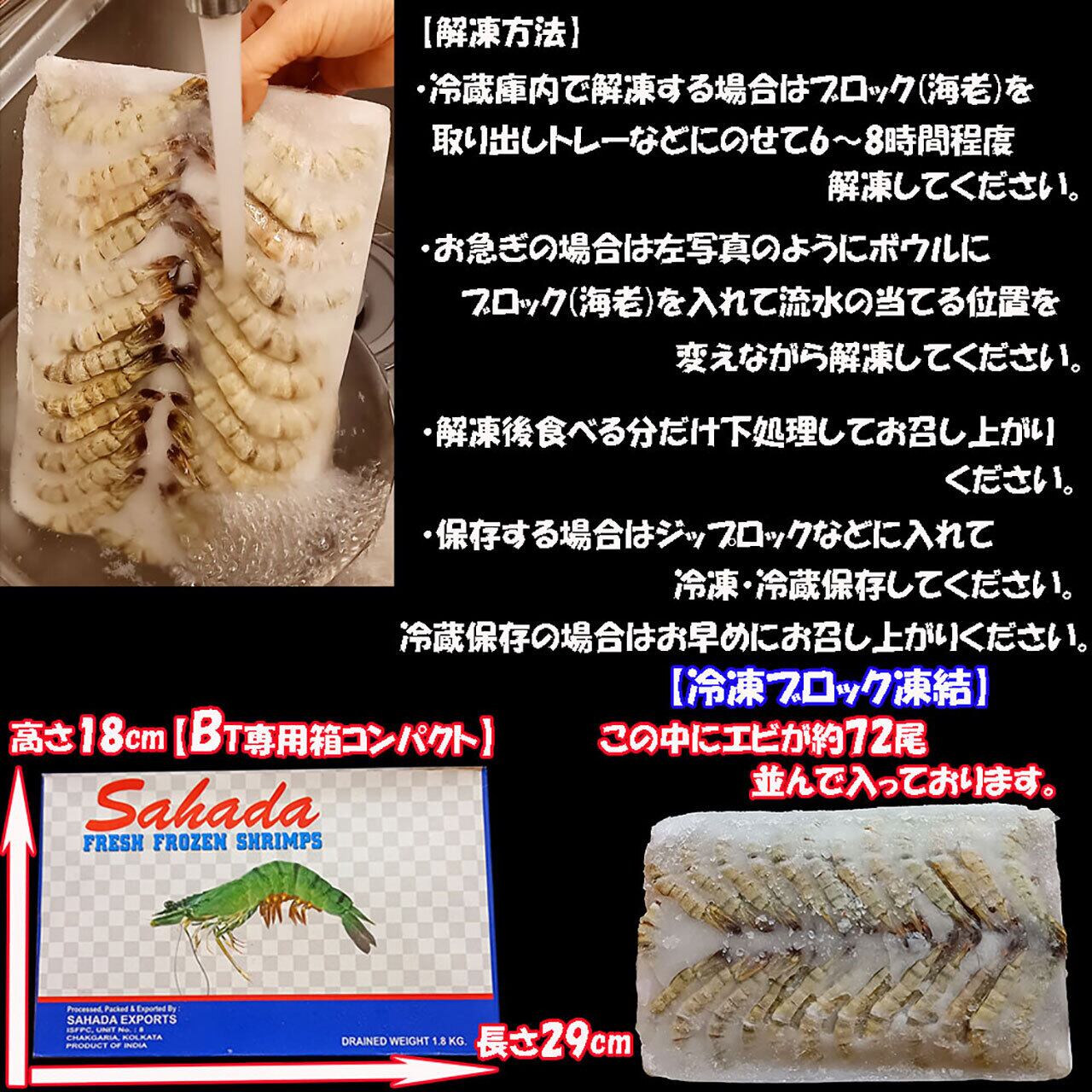 ichigo-ichigo ブラックタイガー エビ 大容量 業務用 無頭殻付 可食部