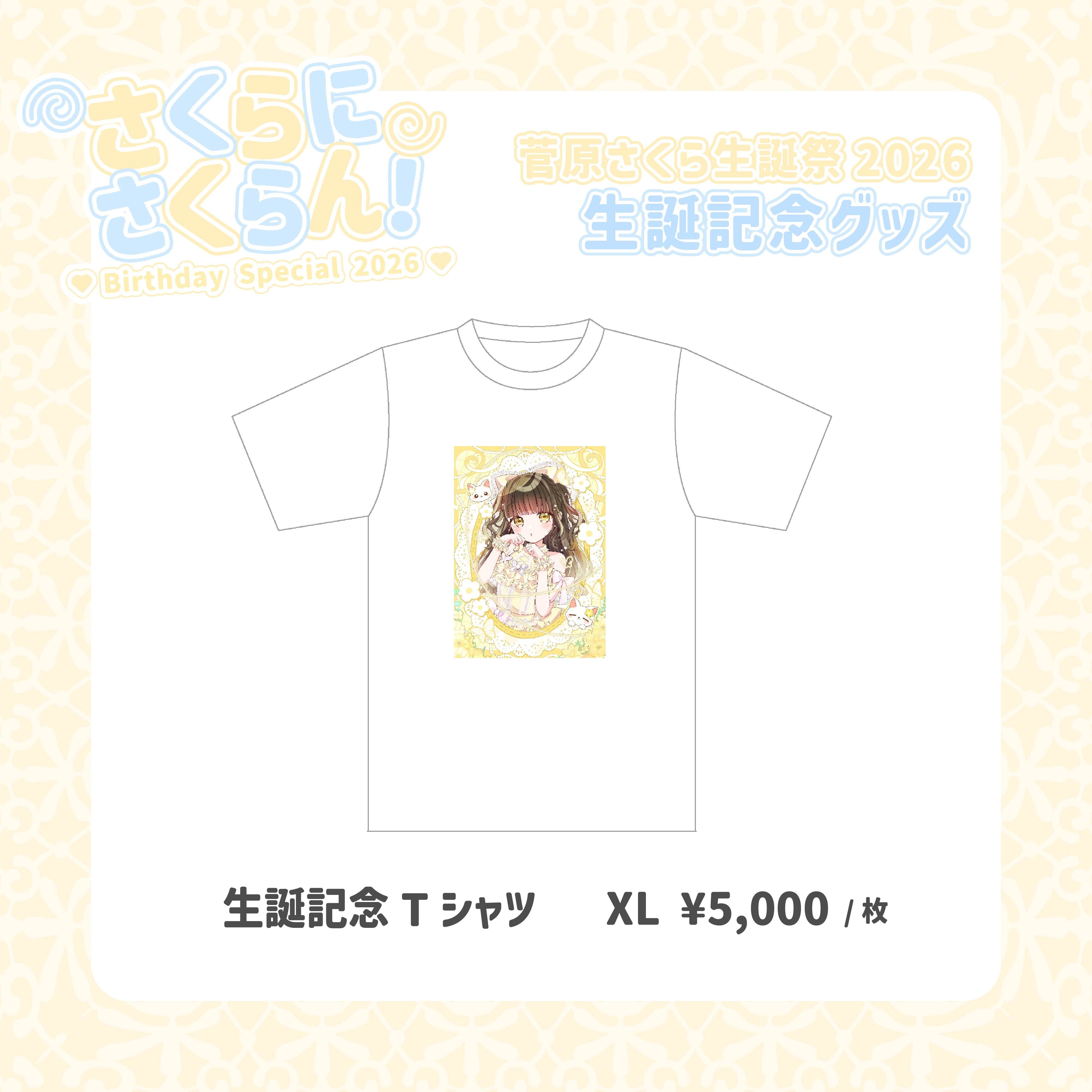 愛白かなた 生誕記念Tシャツ | AOAO ONLINE STORE