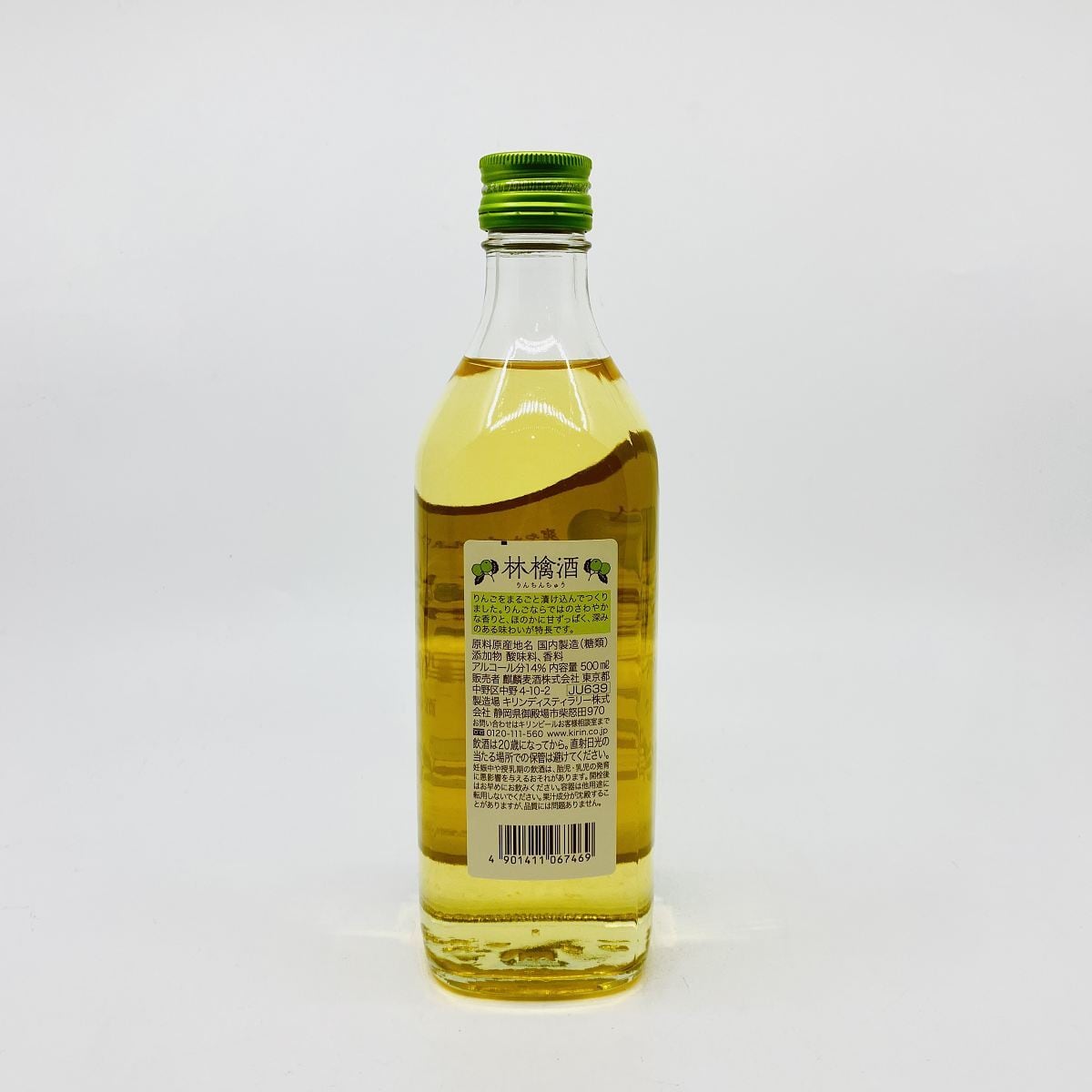 林檎酒 500ml キリン りんちんちゅう りんごのお酒 リキュール KIRIN