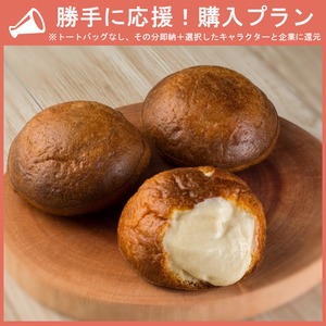 【勝手に応援プラン】北海道ポッププディング（冷やしクリームパン）　ありがとうバーチャル物産展セット