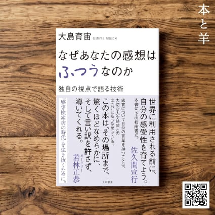 ふたりのカルロス 田家秀樹著 エンタメ・サブカルチャー | BOOKSHOP 本と羊