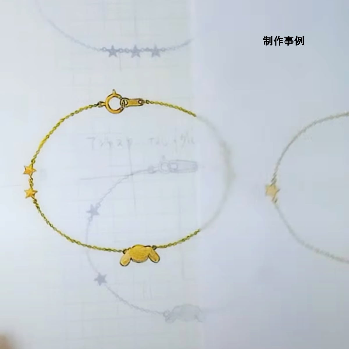 注文制作 ご希望のデザインを形に K18YGブレスレット