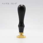 Sealing Stamp handle/シーリングスタンプ ハンドル thumbnail 1