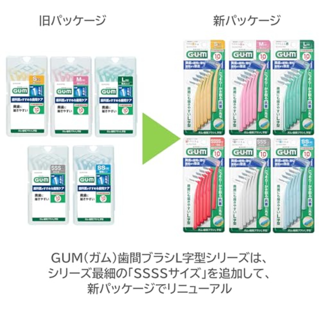 GUM(ガム) 歯間ブラシ L字型 奥歯の歯間ケア ワイヤータイプ [サイズ:L (5)] 10本入 単品