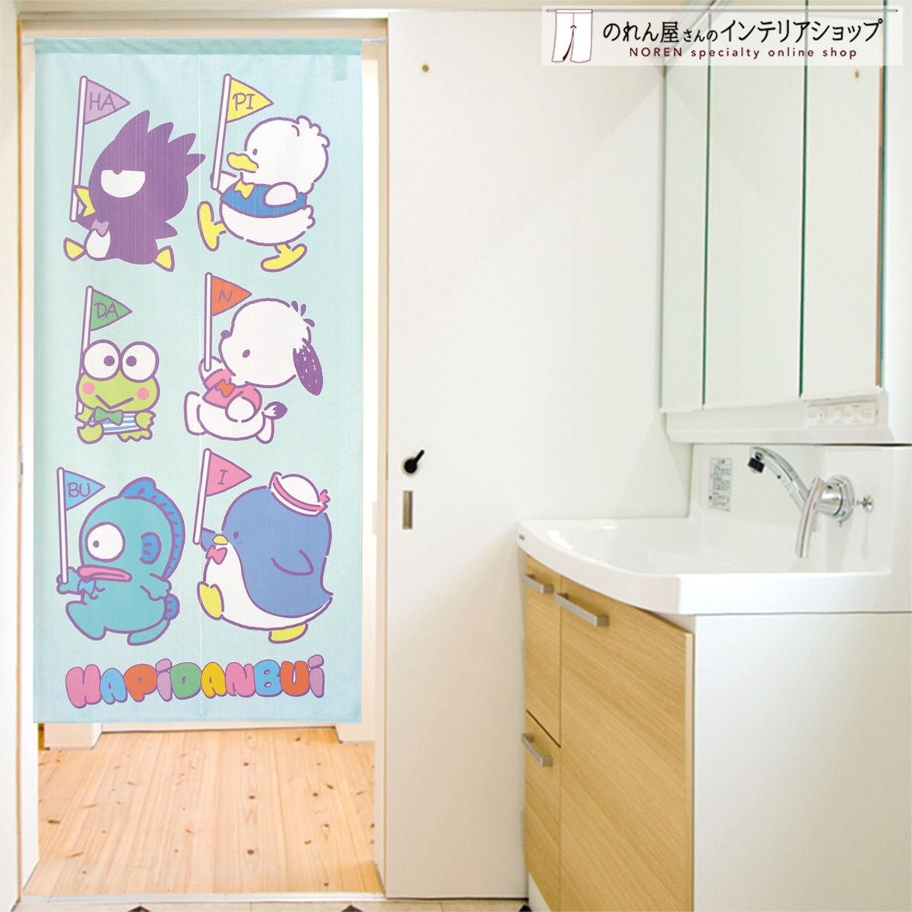 【受注生産】のれん サンリオ はぴだんぶいフラッグ 幅72×丈150cm 94406