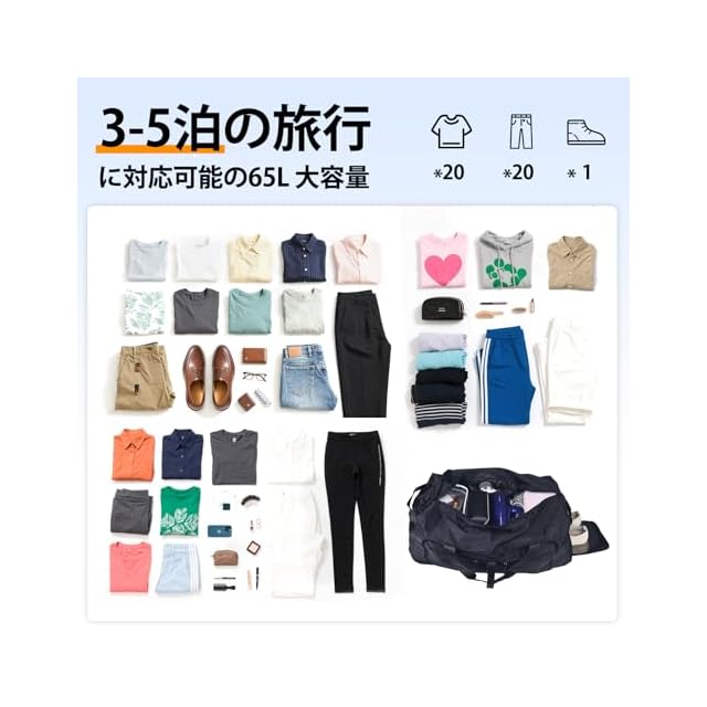 Fmeida ボストンバッグ 大容量 65L【折りたたみ式＆独立シューズ収納