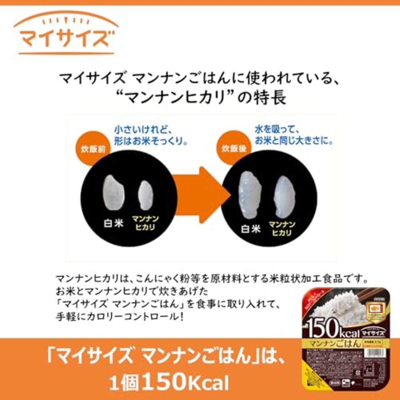 マイサイズ 大塚食品 マンナンごはん 140g×6個