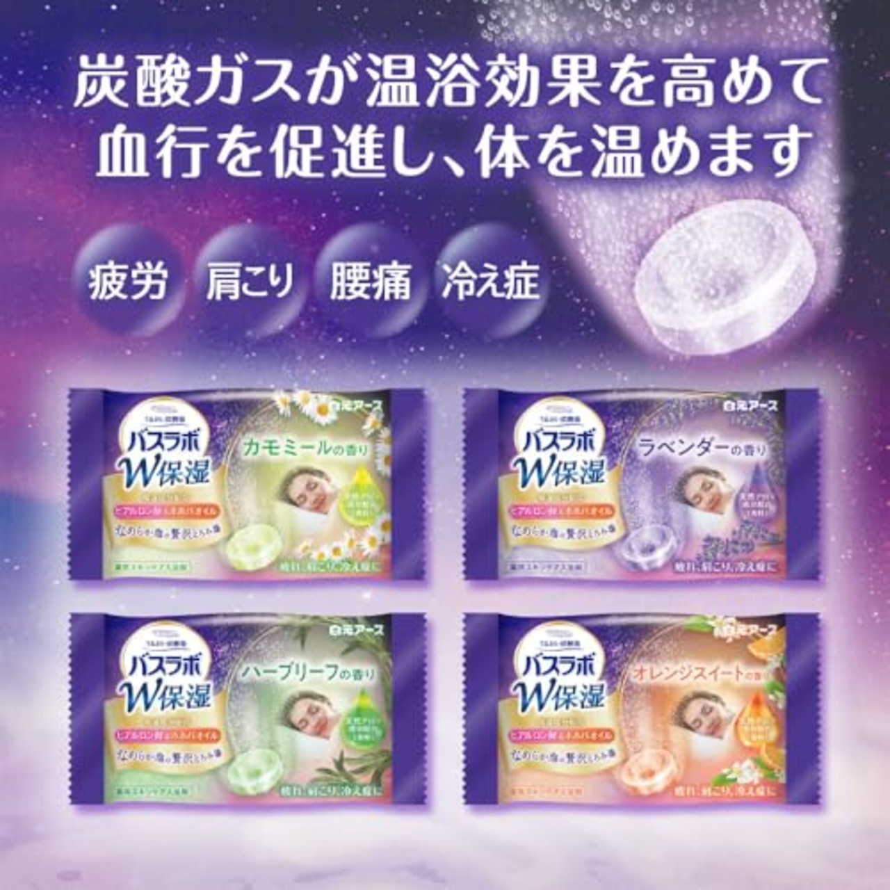 白元アース HERSバスラボ W保湿 NIGHT DREAMING12錠入 炭酸 入浴剤 スキンケア 保湿