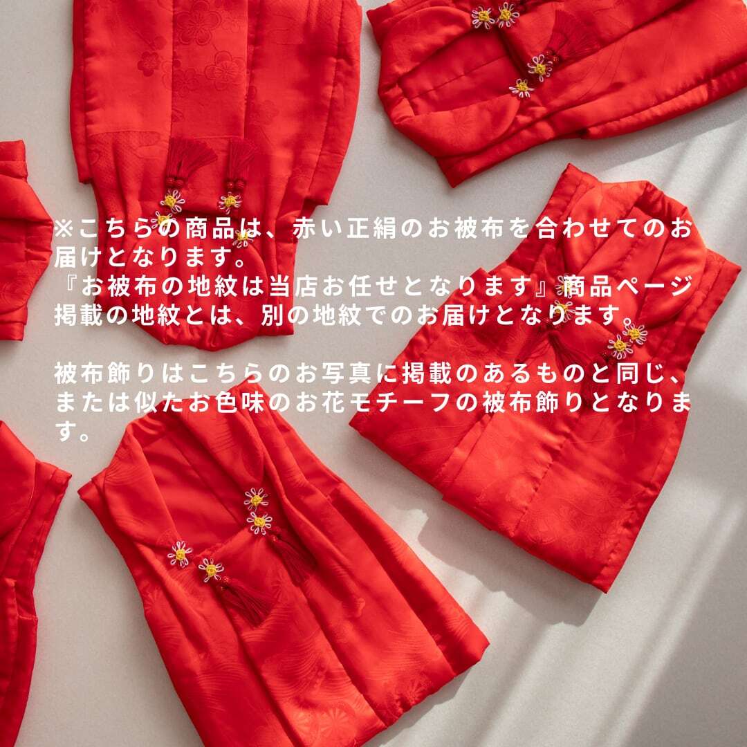 女の子被布style『桃花扇』/SS3018 (対応身長目安 腰揚げ無の場合 82㎝~86㎝) (腰揚げ有の場合 82㎝~90㎝)