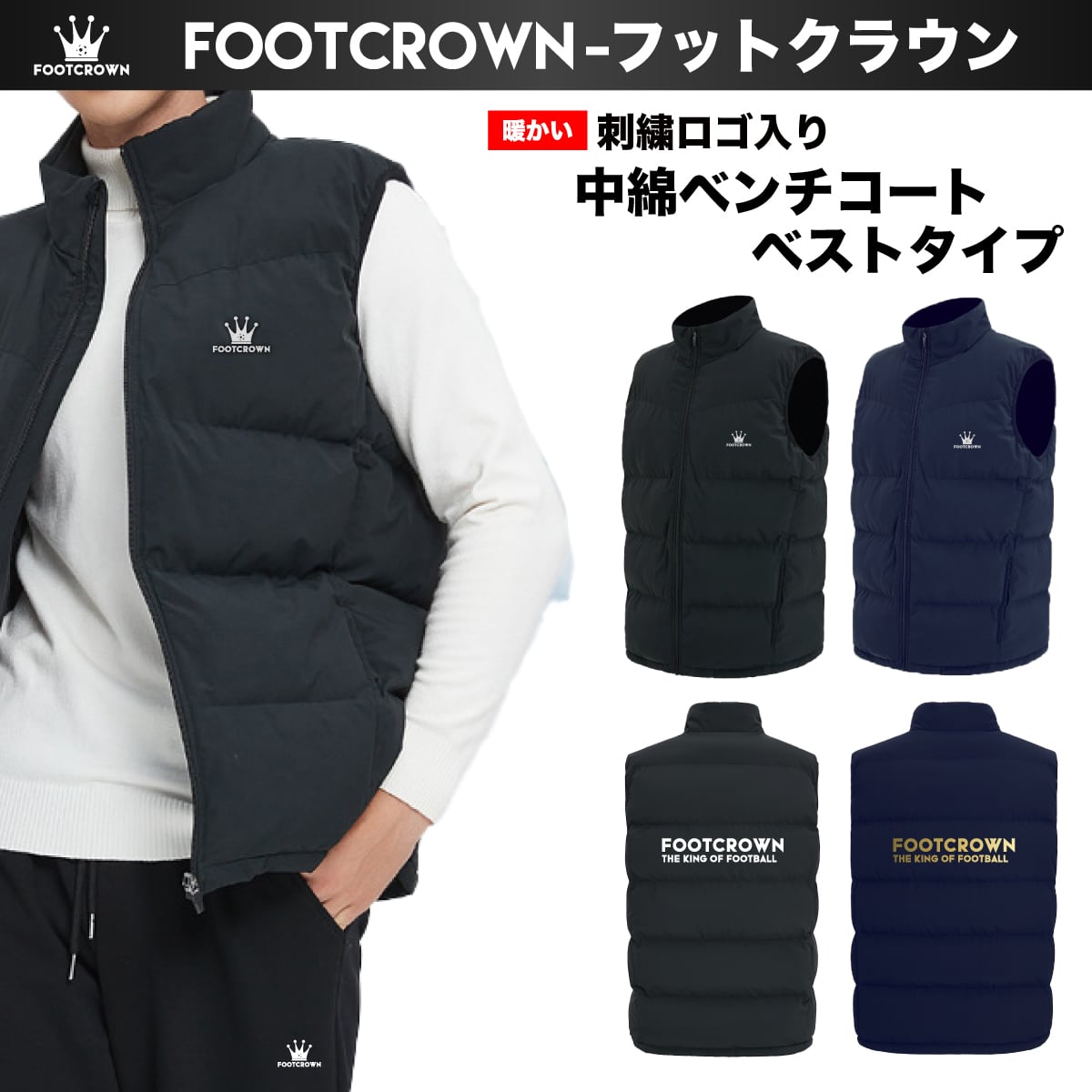 中綿ベンチコート ベストタイプ 刺繍ロゴ Sサイズ~4XLサイズ 秋冬 【定番】