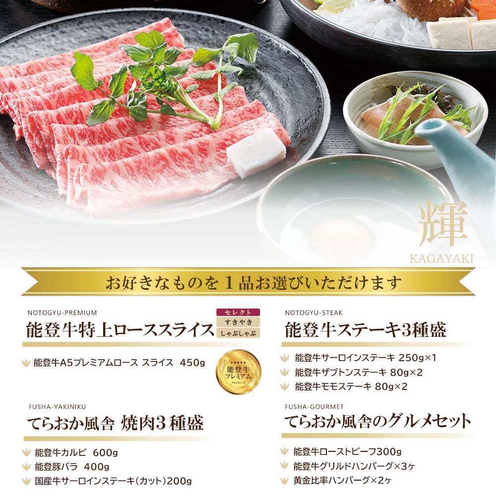 カタログギフト20000円コース(輝)【CG-20】